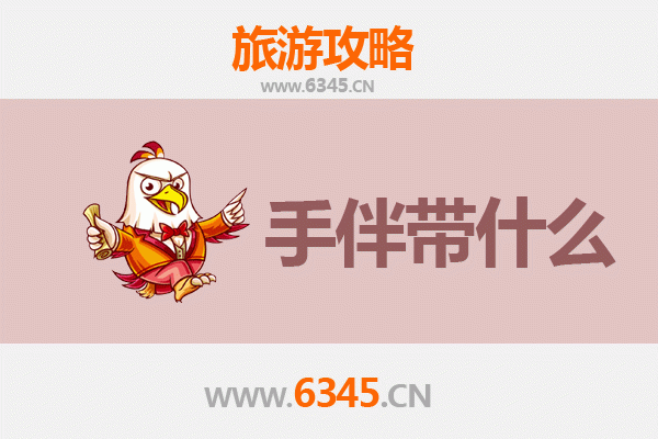 彰化田尾出发：南澳岛深度旅游攻略与特色伴手礼指南